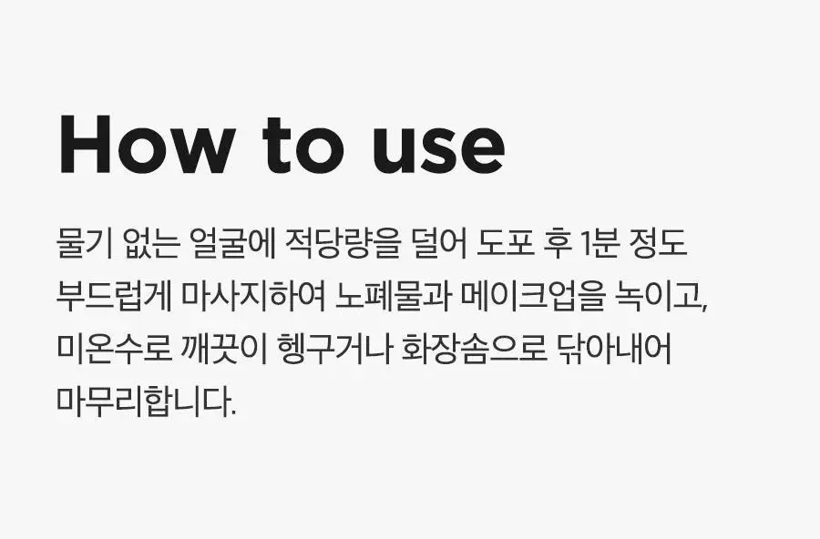 [NCT 재민PICK/단독기획] 이즈앤트리 참마 비건 밀크 클렌저 220ml 리필기획 (+리필100ml) 상세페이지 44